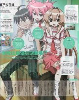 BUY NEW seto no hanayome - 120549 Premium Anime Print Poster